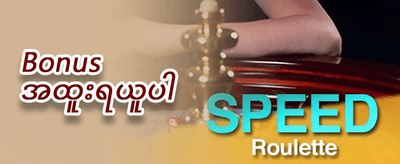 လူကြိုက်အများဆုံး Slot များအတွက် အခမဲ့ Spin များ promotion