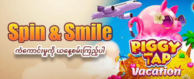 အကြီးမားဆုံး ဂျက်ပေါ့ကို ရယူပါ